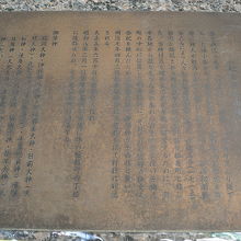 松嶋神社御由緒