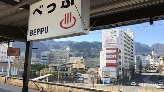 別府温泉巡り：別府駅