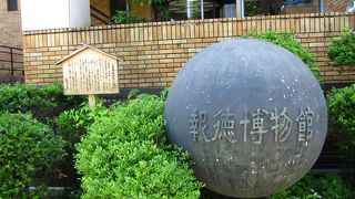 報徳二宮神社の対面辺りに報徳博物館があります