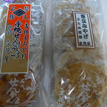 お土産で購入したお煎餅とても美味しく頂きました