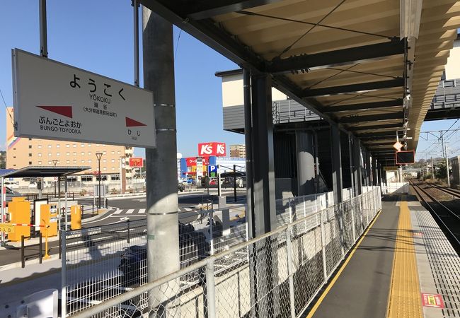 日豊本線暘谷駅