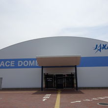展示館スペースドーム