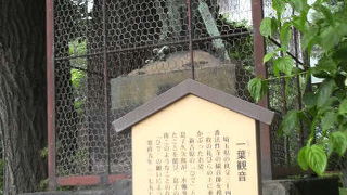 一枚の蓮の花びらに乗ってるから「一葉」だそうです