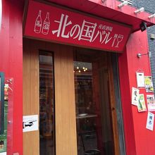 綺麗なお洒落なお店