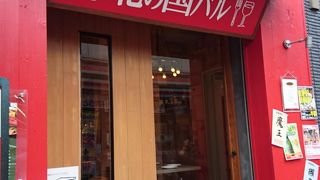 お洒落なお店