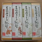 葡萄牙国伝来製法 長崎カステラ紀行