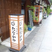 柴又帝釈天の参道のお店で美味しいうなの蒲焼丼を頂きました!!