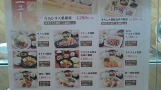 よくある和食屋さん