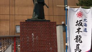 函館の坂本龍馬像