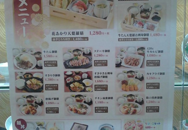 花あかり イオンモール大阪ドームシティ店 クチコミ アクセス 営業時間 心斎橋 淀屋橋 フォートラベル 花あかり イオンモール大阪ドームシティ店 クチコミ アクセス 営業時間 心斎橋 淀屋橋 フォートラベル