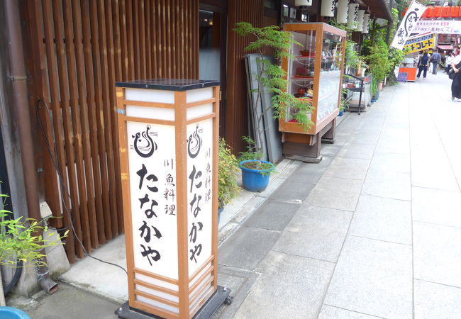 柴又帝釈天の参道のお店で美味しいうなの蒲焼丼を頂きました!!