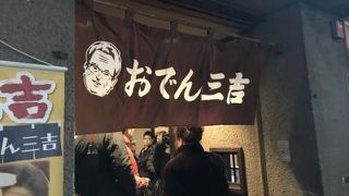 たまにはおでん。