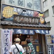 人形町交差点近くの美味しい鯛焼き屋