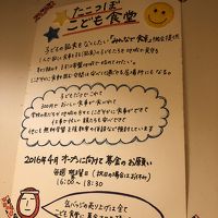 よく行く近くのミシュランお好み焼き屋 子供食堂頑張れ！