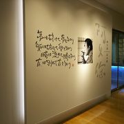 昭和の偉大な作詞家の記念館