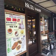 イスズベーカリー 北野坂店