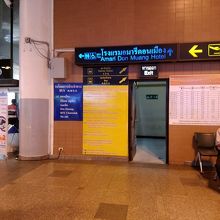 国鉄ドンムアン駅へはこちらから