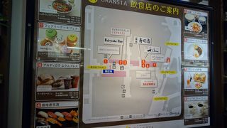 お土産の購入や飲食に便利