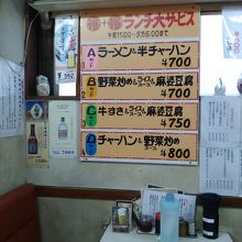 ランチメニュー