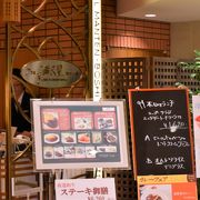 日本橋三越新館9階の洋食店