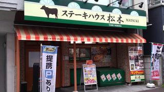 特に手ごねハンバーグがおススメです。