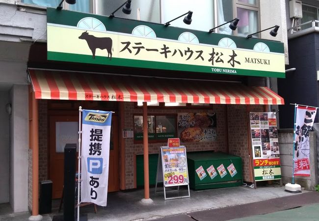 特に手ごねハンバーグがおススメです。