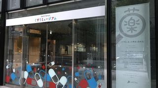 入場無料のミュージアム