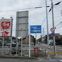 河和港観光総合センターの看板