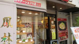 久しぶりに美味しい中華料理を食べました