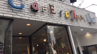 Mr. Friendly が可愛い！