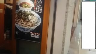 八重洲の北口地下街の辺りにあるのがこちらのお蕎麦屋