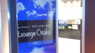 ANAターミナルからも行けます