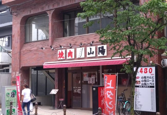 焼肉 山陽 下赤塚店 クチコミ アクセス 営業時間 板橋 フォートラベル