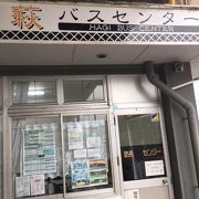 新山口から到着