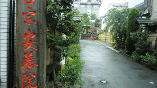 目黒不動尊近くのお寺