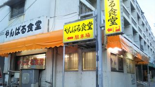 安くて旨い沖縄食堂！
