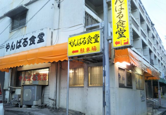 安くて旨い沖縄食堂！
