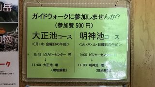 上高地のガイドツアーがオススメ