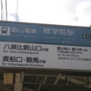 叡山電車で都会的な駅はここまで