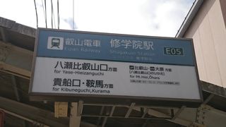 叡山電車で都会的な駅はここまで