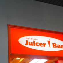 ジューサーバー JR京都店