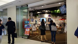 KITTEにある観光案内所