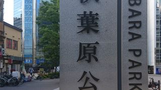 駅前広場として使われています