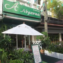 スクムウィット通り