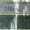 上比屋の遺跡