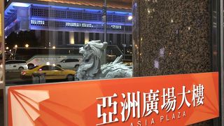 ビルの名前が「亞洲廣場大樓」に変わりました。