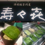 濃い抹茶