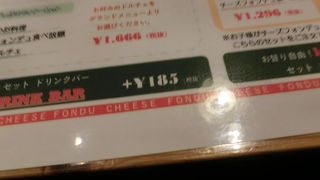 ピザと野菜のチーズフォンデュ