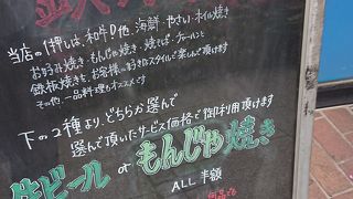 鉄板居酒屋 鉄之介 中山店