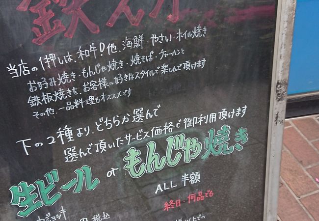 鉄板居酒屋 鉄之介 中山店 クチコミ アクセス 営業時間 港北 長津田 青葉 フォートラベル